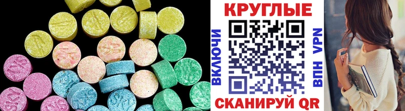 Ecstasy 250 мг  Демидов 