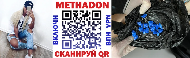 МЕТАДОН мёд закладка Демидов